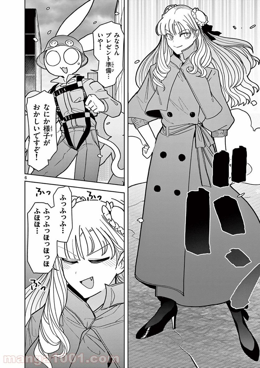 Giant Ojousama - Chapter 19 - Page 7